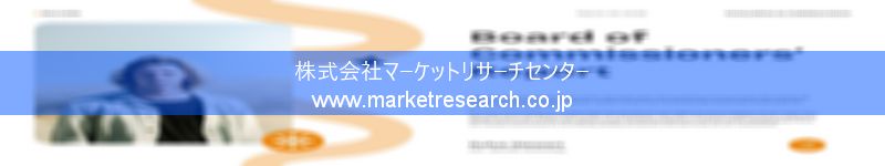 グローバル市場調査レポート販売サイトを運営しているマーケットリサーチセンター株式会社です。