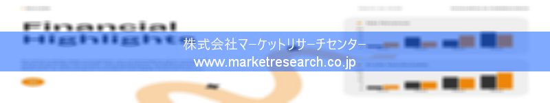 グローバル市場調査レポート販売サイトを運営しているマーケットリサーチセンター株式会社です。