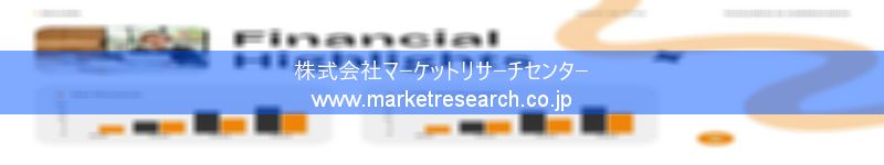 グローバル市場調査レポート販売サイトを運営しているマーケットリサーチセンター株式会社です。