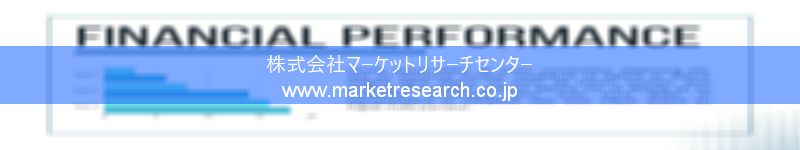 グローバル市場調査レポート販売サイトを運営しているマーケットリサーチセンター株式会社です。