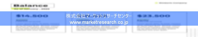 グローバル市場調査レポート販売サイトを運営しているマーケットリサーチセンター株式会社です。