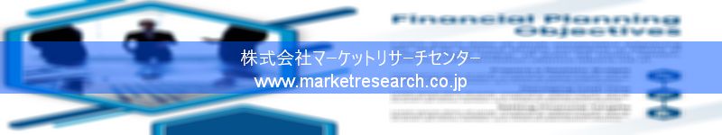 グローバル市場調査レポート販売サイトを運営しているマーケットリサーチセンター株式会社です。